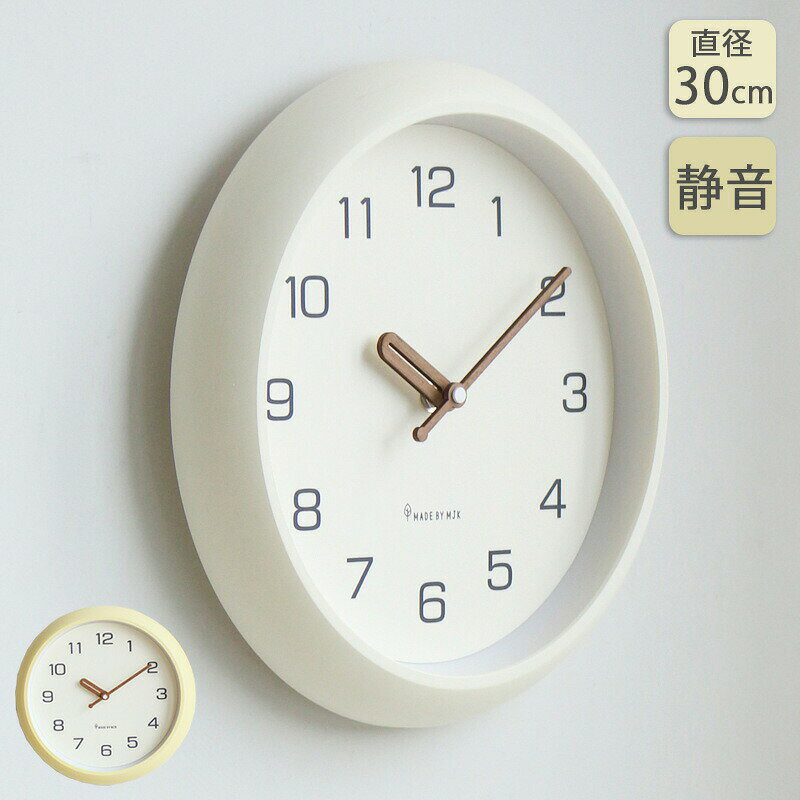 壁掛け時計 かわいい おしゃれ 壁掛け 静音 時計 壁掛け シンプル 見やすい クロック 壁掛け 時計 壁掛け 壁掛け時計 掛け時計 引っ越し 新生活 ホワイトデー 結婚 祝い 静音 インテリア リビング 掛け時計 ウォールクロック 壁掛け時計