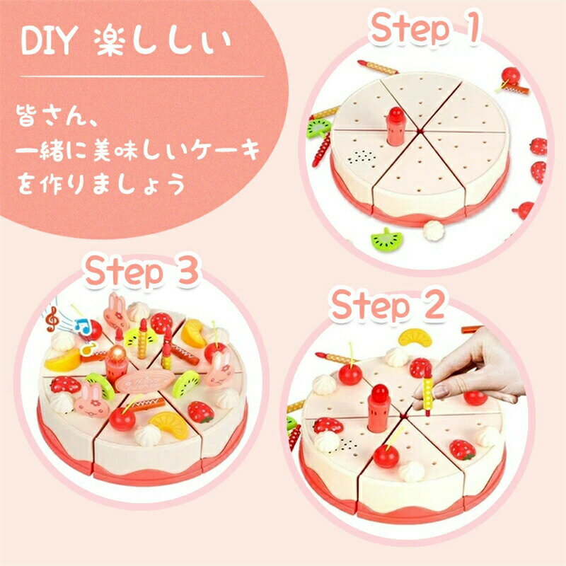 おままごとセット DIYフルーツケーキ おもちゃ 音と光で パン チョコレート キャンディー キッチン ごっこ遊び 親子遊び 知育玩具 早期学習 食べ物認知 女の子 誕生日 プレゼント 幼稚園 入園祝い 82点セット 2