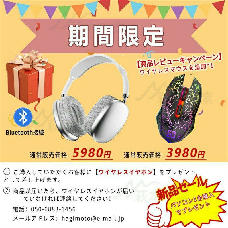 【三年保証★Office付き】 2025年新登場 新品ノートパソコン 新品 安い windows11 office 搭載 pc 15.6型 14.1型 16型 Microsoftoffice 第12世代CPU N5095 N95 フルHD液晶 日本語配列キーボード 32GB NVMe SSD2048GB USB3.0 HDMI クリスマス プレゼント PSE認証