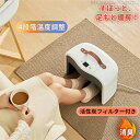 【2025新登場】足元ヒーター 足元暖房 足温機 消臭 足元暖房 足元ウォーマー 足下ヒーター フットヒーター 電気ヒーター 冷え対策 暖かい 活性炭フィルター付き 省エネ 節電 足元 脚 寒さ対策 冬家電 4段階の温度調節 小型ヒーター タイマー設定勉強 仕事 自宅 オフィス