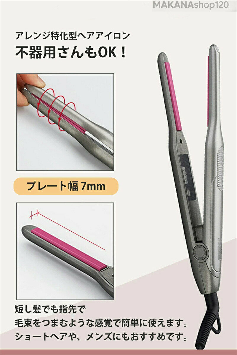 【一年保証】ヘアアイロン ミニ 前髪 2way メンズ ストレートカール 巻き髪 髭 5段...