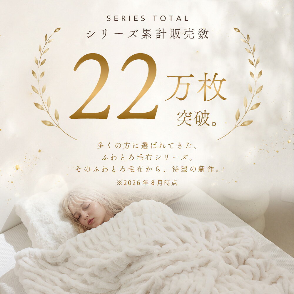 [マラソン限定]11%OFFクーポン 【新作】 NERUS ふわとろ毛布 MELLOW【正規品】 毛布 ブランケット もこもこ毛布 おしゃれ かわいい モコモコ とろとろ ふわふわ シングル セミダブル ダブル ふわもこ ふわとろ ひざ掛け 厚手 秋冬 Branchpoint メロー t-interior-10000344 Branchpoint ブランチポイント サンプル画像2