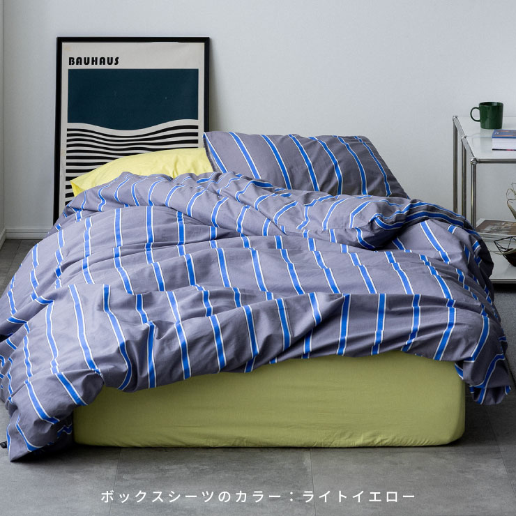 [期間限定]10%OFFクーポン NERUS 正規品 布団カバー セット ストライプ 綿100% 掛...