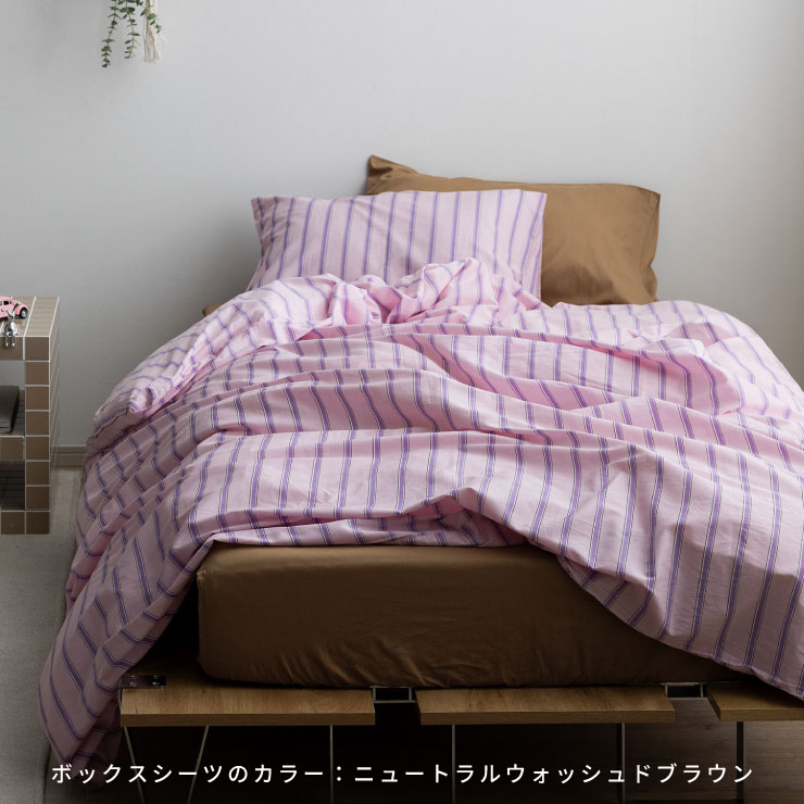 NERUS 正規品 布団カバー セット ストライプ 綿100% 掛け布団カバー セット シングル セミダブル ダブル ボックスシーツ ベッドシーツ 綿100 2点セット 3点セット シーツ 掛布団カバー 韓国 おしゃれ かわいい ハドル huddle 2