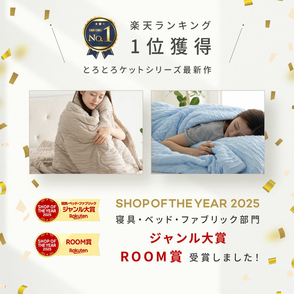 【レビュー特典有り】 新商品 NERUS 冷感 とろとろケット Flow 掛け布団 アイスケット ひんやり 夏用 夏 涼しい 洗える 布団 タオルケット ブランケット 肌掛け布団 くしゅくしゅケット とろーり とろける 夏掛け布団 夏用布団 QLF019 - Image 3