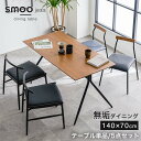 ダイニングテーブル 無垢材 単品 選べるチェア デスク ダイニングセット ダイニングテーブルセット シンプルデスク パソコンデスク 机 シンプルデスク ワークデ...