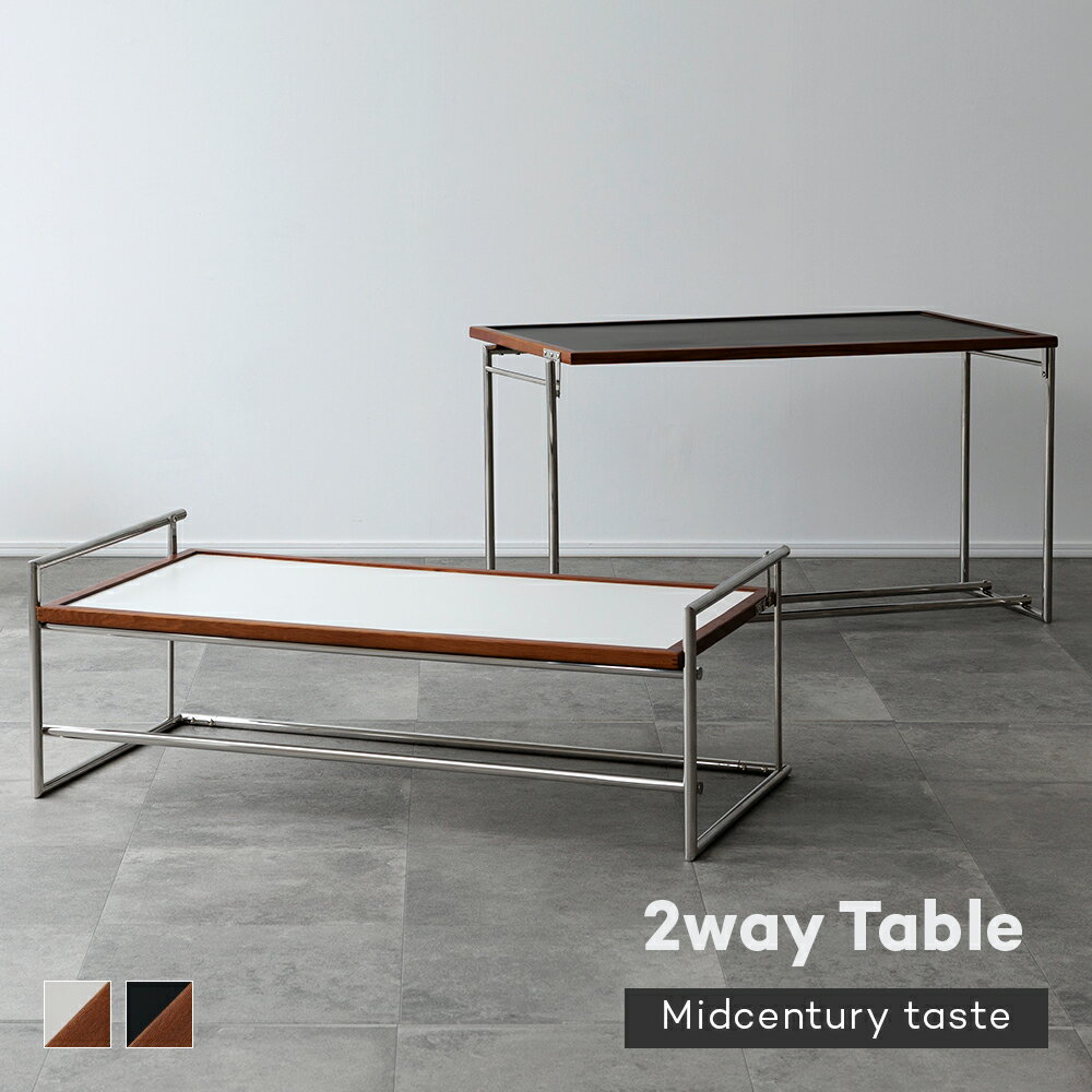 [マラソン限定]10%OFFクーポン 2/19 20時～ テーブル ローテーブル センターテーブル 2way レトロ ミッドセンチュリー おしゃれ 韓国 インテリア Y2K インテリア デスク ミニマル ブラック ホワイト ソファテーブル 天然木 一人暮らし Branchpoint