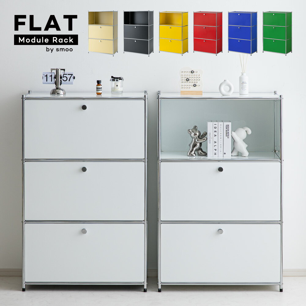 モジュールラック モジュール家具 モジュール棚 スチール 収納ラック 壁面 収納 キャビネット サイドボード モジュール 家具 棚 ラック スチール棚 スチールラック 韓国 インテリア 収納棚 扉付き 棚 北欧 一人暮らし smoo FLAT