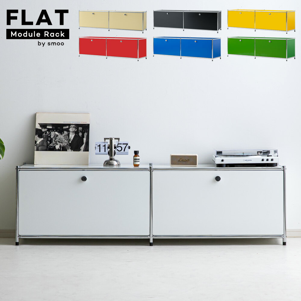 モジュールラック モジュール家具 モジュール棚 スチール 収納ラック 壁面 収納 キャビネット サイドボード モジュール 家具 棚 ラック スチール棚 スチールラック 韓国 インテリア 収納棚 扉付き 棚 北欧 一人暮らし smoo FLAT