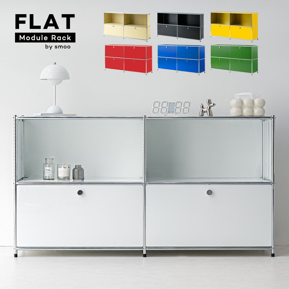 モジュールラック モジュール家具 モジュール棚 スチール 収納ラック 壁面 収納 キャビネット サイドボード モジュール 家具 棚 ラック スチール棚 スチールラック 韓国 インテリア 収納棚 扉付き 棚 北欧 一人暮らし smoo FLAT