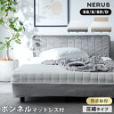 ベッド ベッドフレーム マットレス付き シングル セミダブル ダブル セミシングル 宮付き 宮無し すのこベッド すのこ ボンネルコイル マットレス 付き ベッ...