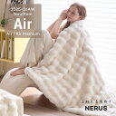 【9/4 20:00~お得なクーポンあり!】 【新商品】 NERUS ふわとろ毛布 Air AirPremium 【正規品】 毛布 もこもこ毛布 ブランケット モコモコ とろとろ ふわふわ 毛布 シングル セミダブル ダブル ハーフ ふわもこ ふわとろ ひざ掛け 2枚合わせ エアロゲル 6層 厚手 HTC50