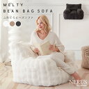 ふわとろクッション ビーズクッション NERUS 正規品 クッション 洗えるカバー ストライプ 1人掛けソファ ポケット付き ソファクッション クッションソファ...