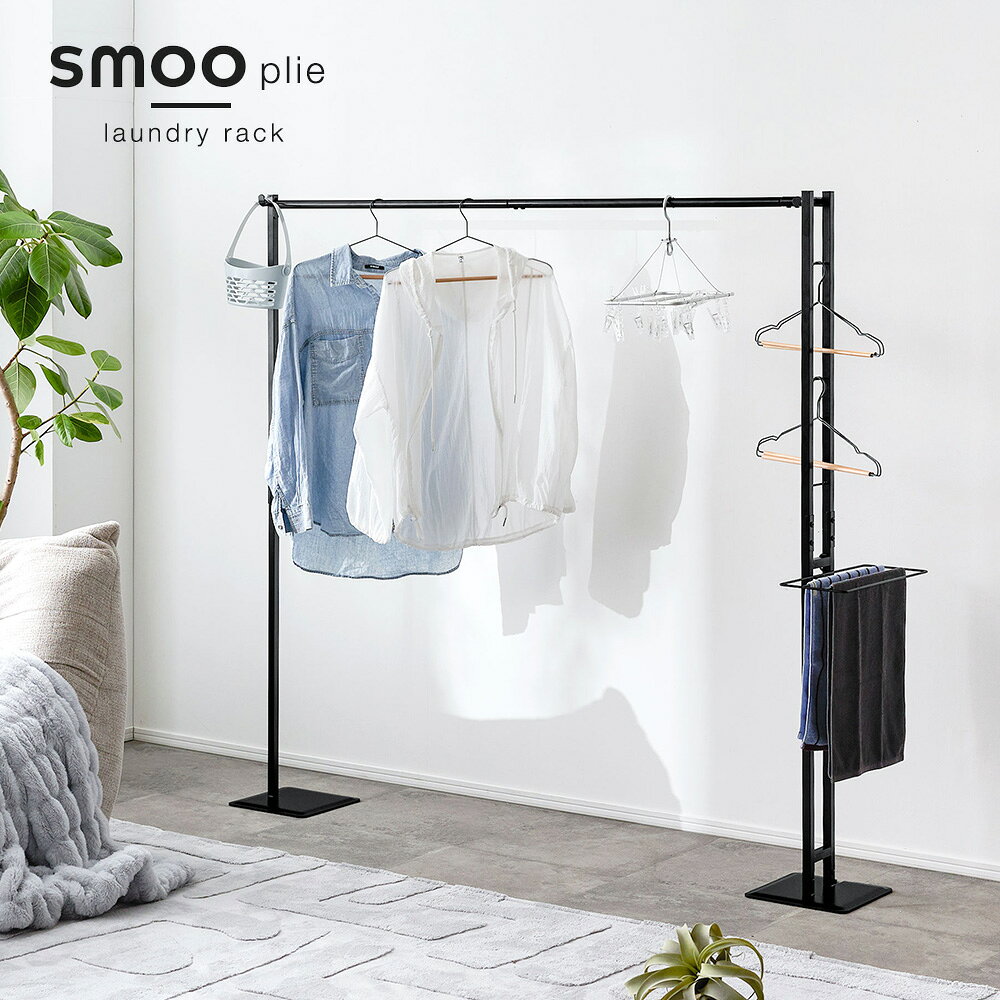 楽天市場】ハンガーラック smooの通販