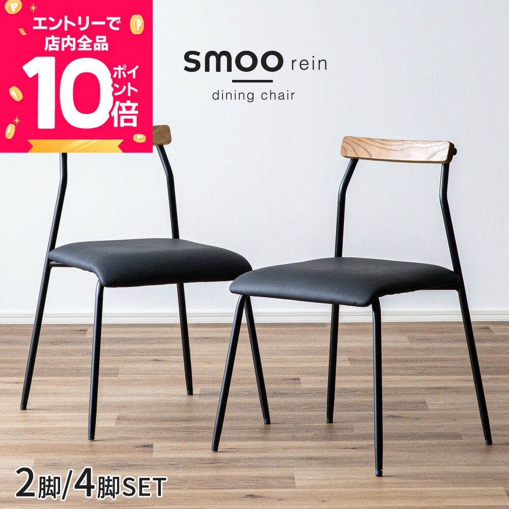  ダイニングチェア 2脚セット 4脚セット スチール おしゃれ 疲れにくい ダイニング チェア 椅子 デスクチェア アンティーク ブラック キャスターなし イス マット パウダー インダストリアル ヴィンテージ Branchpoint