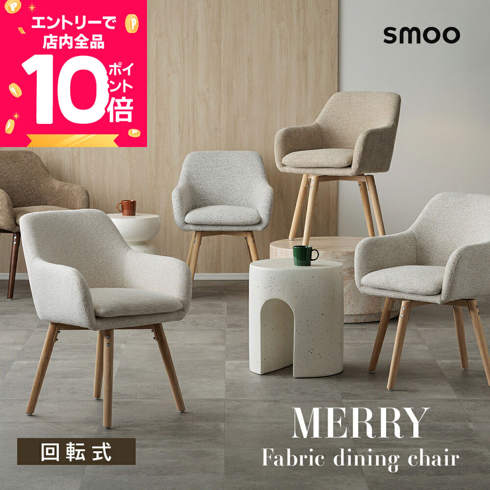楽天市場】チェア smooの通販
