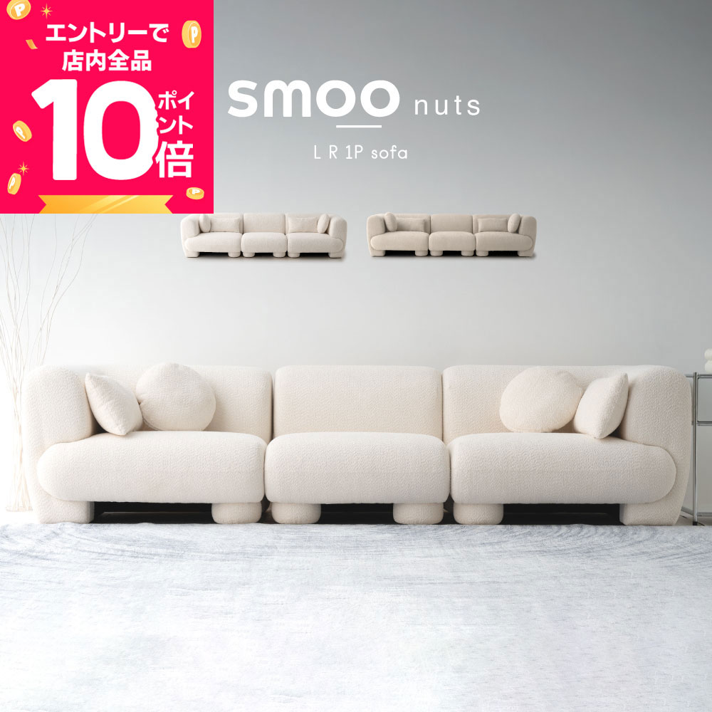 楽天市場】smoo ソファ moaninの通販