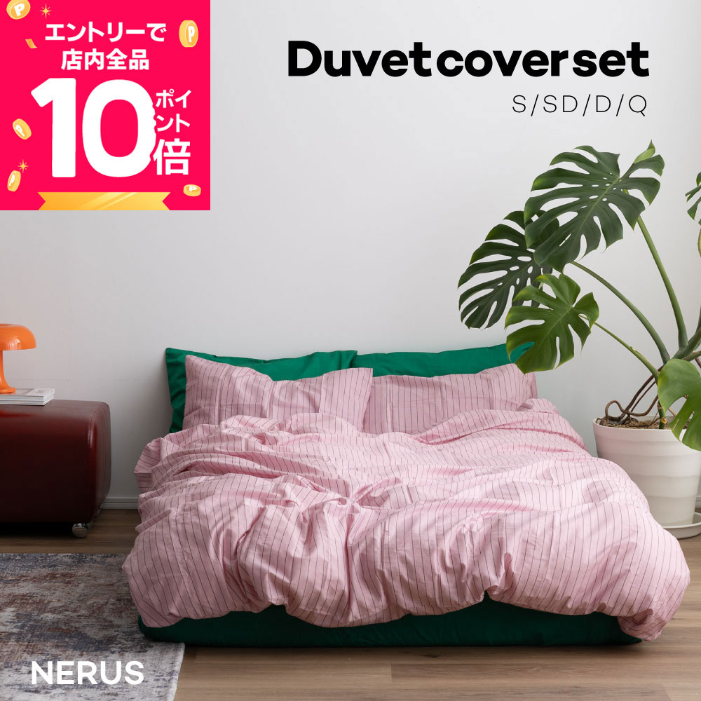  NERUS 正規品 布団カバー セット ピンク ストライプ 綿100% 掛け布団カバー 黒ピンク セット シングル セミダブル ダブル クイーン 綿100 2点セット シーツ 掛布団カバー 韓国 おしゃれ かわいい ハドル huddle