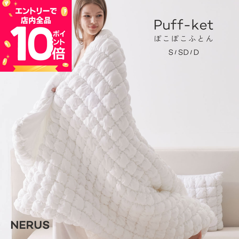 楽天市場】ポロ（掛け布団｜寝具）：インテリア・寝具・収納の通販