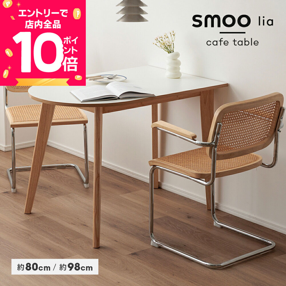 楽天市場】カフェ テーブル 50 × 50の通販