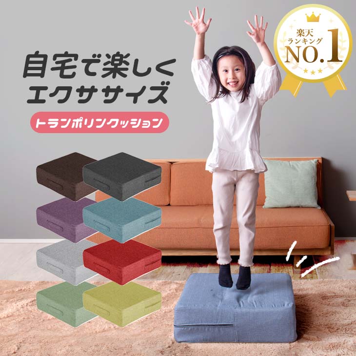【4/5限定1000円クーポン対象】トランポリンクッション 大きい 58×58cm ポケットコイル トランポリン クッション 大人用 ダイエット クッショントランポリン 子供用 キッズ ホームジャンプ 家庭用 室内 運動 静音 座椅子 大型 オットマン スツール リビング DRH09のサムネイル