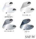 OGK(オージーケーカブト) SAF-W シールド クリア・ライトスモーク・ミディアムスモーク・スモーク