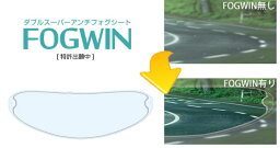 WINS　FOGWIN PLUS【フォグウィン】　アンチフォグシート 汎用ミニ　F-01