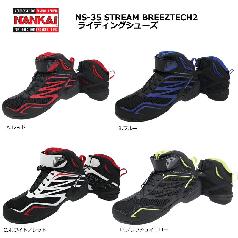 NANKAI(iJC)@NS-35 STREAM BREEZTECH2 CfBOV[Y