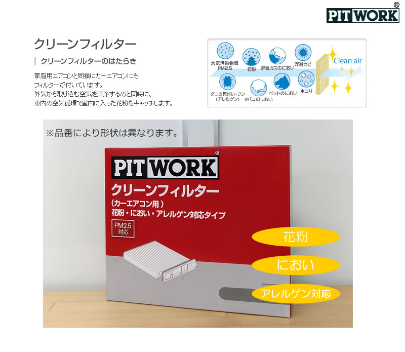 PITWORK(ԥåȥ) ե륿 ʴˤ륲б ꡼ե륿 AY685-MA003