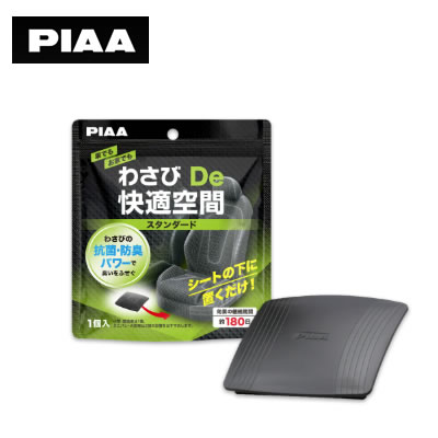 PIAA(ピア)　自動車用揮発抗菌・消臭剤 わさびDe快適空間 スタンダード KK-WS3