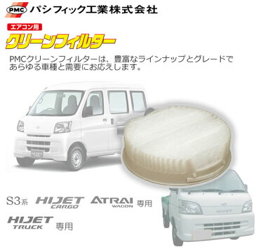エアコンフィルター パシフィック工業 【PMC】 クリーンフィルター 後付タイプ Bタイプ PC-604B