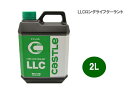 Castle タクティー(トヨタ) LLC ロングライフクーラント 緑【V92300108】 2L×6缶セット