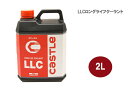 Castle タクティー(トヨタ) LLC ロングライフクーラント 赤【V92300104】 2L×6缶セット