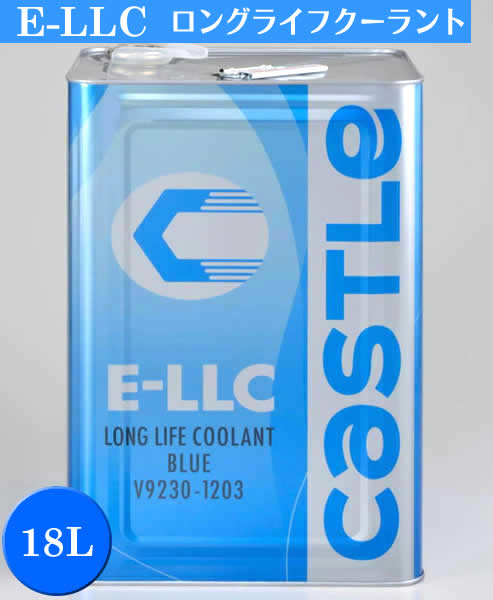 【同梱不可】CASTLE　キャッスル　 タクティー（トヨタ） E-LLC ロングライフクーラント　ブルー　18L　V9230-1203