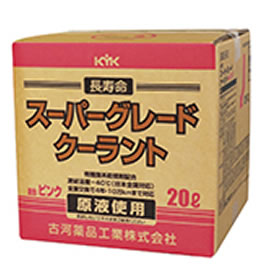 【同梱不可】古河薬品工業 長寿命クーラント スーパーグレードクーラント ピンク KYK56261