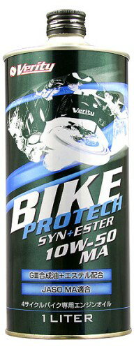 Verity（ベリティ）4サイクルバイク専用 エンジンオイル BIKE PROTECH SYN+ESTER 10W-50 MA　【1L】　(NK962501）