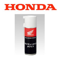 HONDA(ホンダ)純正 ドライチェンオイル 420ml(ホワイト) 08C82-HACJ12 (08C82-HACJ11)