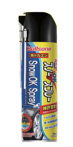 Bullsone　緊急対応滑り防止剤　スノーOKスプレー　500ml　SOS0381