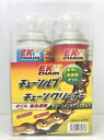 EKケミカル (江沼チェーン製作所) EKチェーンルブ メンテナンス オイルSET 969-0900103