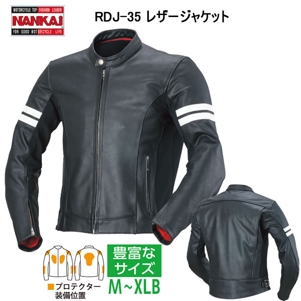 【NANKAI（ナンカイ）】レザージャケット RDJ-35