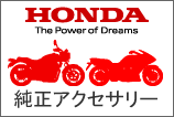 HONDA【ホンダ　純正】シールラバー