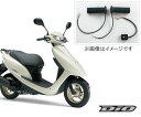 HONDA【ホンダ　純正】Dio（ディオ） グリップヒーター　08T70-K35-J40