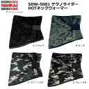 NANKAI(ナンカイ) SDW-5001 テクノライダー HOTネックウォーマー