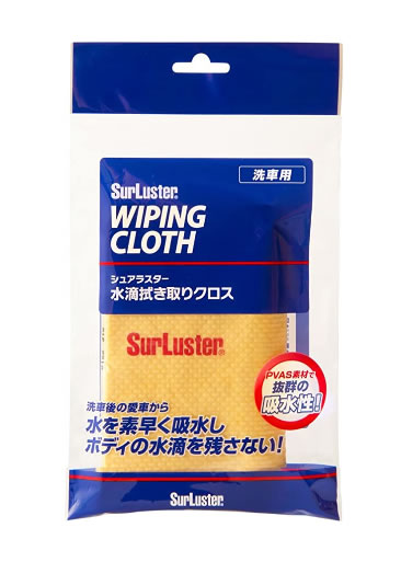 シュアラスター　拭き取り用 水滴拭き取りクロス  S-42