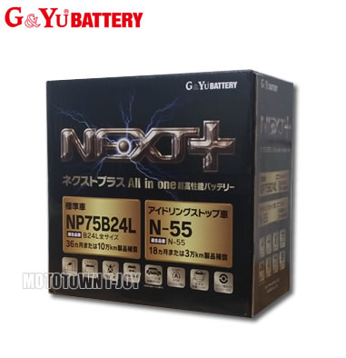 G&Yu NEXTܥХåƥ꡼ɥ󥰥ȥå׼бNP75B24L/N-55