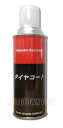 4輪 Honda Access（ホンダアクセス）タイヤコート 300ml 08CDE-A030M2 (08CDE-A030M0)