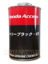 4輪 Honda Access（ホンダアクセス）シャシー塗装剤 シャシーブラック 水性 アルキドタイプ 800g 08CNA-A020S3