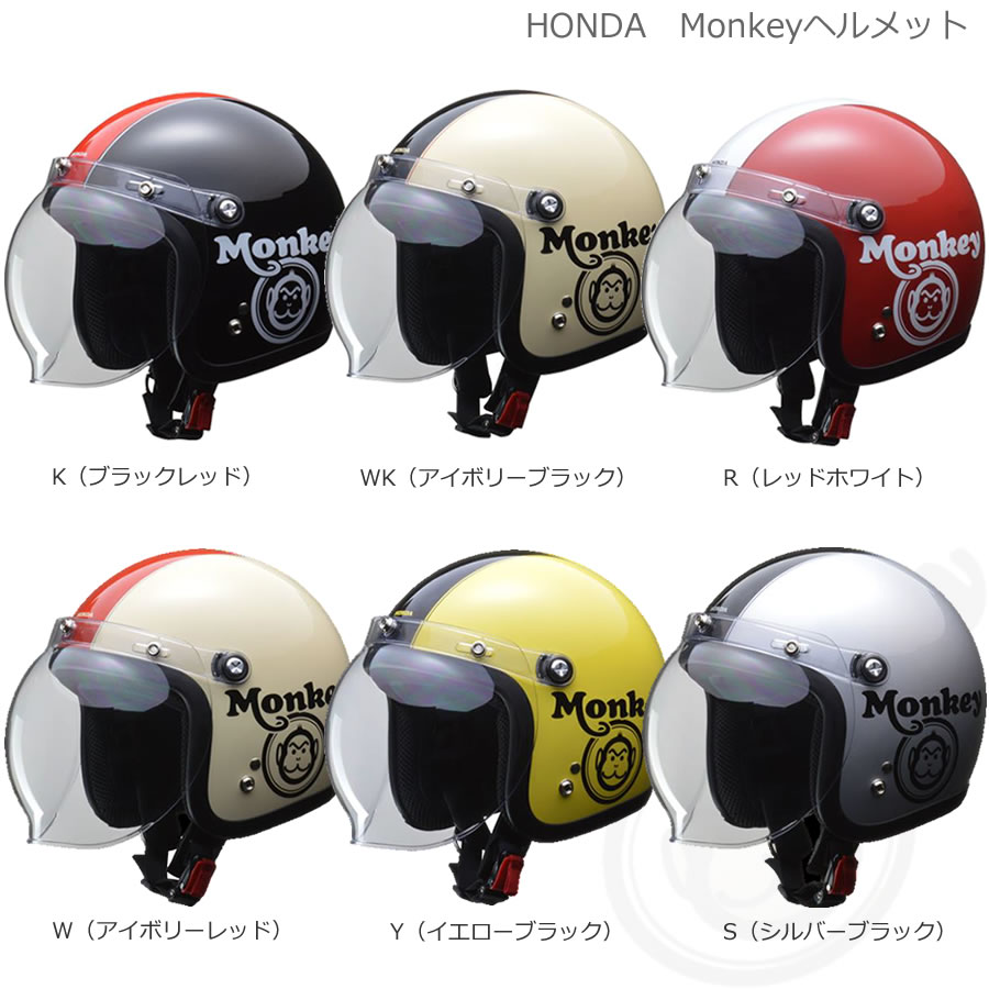 安いモンキー ヘルメットの通販商品を比較 | ショッピング情報のオーク 