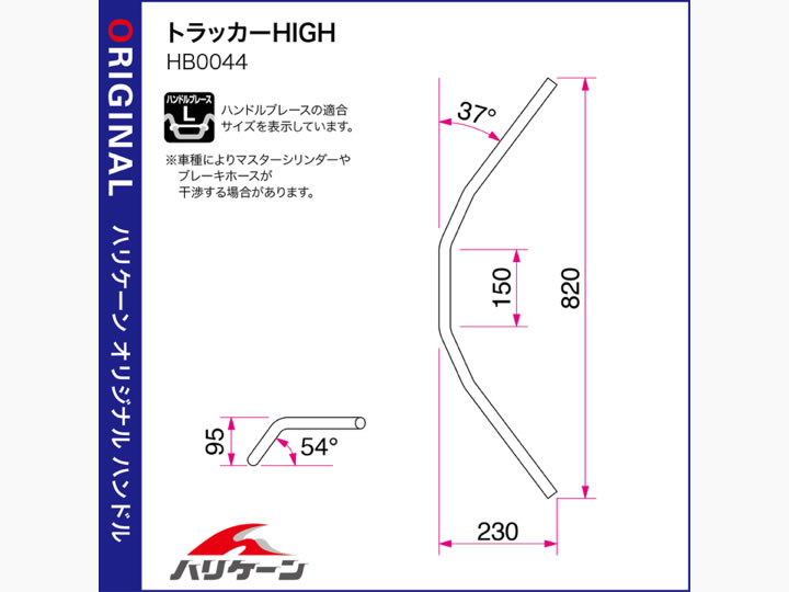 ハリケーン トラッカーLOW ハンドルSET CB1300SB（05-09 SC54） ABS無車 クロームメッキ H002-043C 3