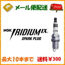【メール便発送!代引不可】NGKイリジウムプラグ【正規品】 DCR7EIX、DCR8EIX、DCR9EIX